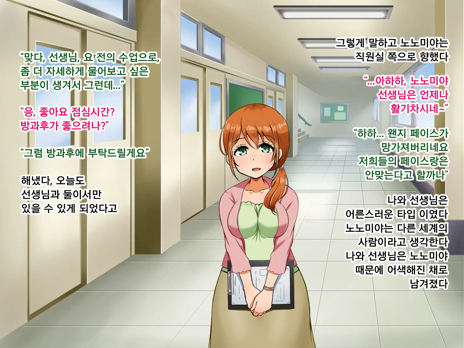 Boku Ga Koishita Sensei Wa Yarichin Ni Nerawaremashita. | 내가 사랑한 선생님은 호색한에게 노려졌습니다.